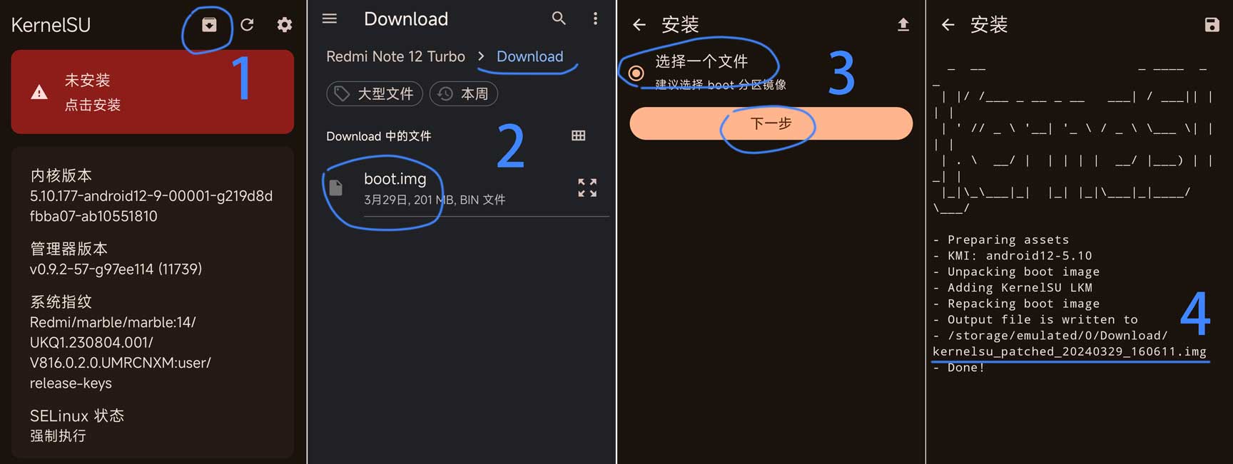 修补boot.img