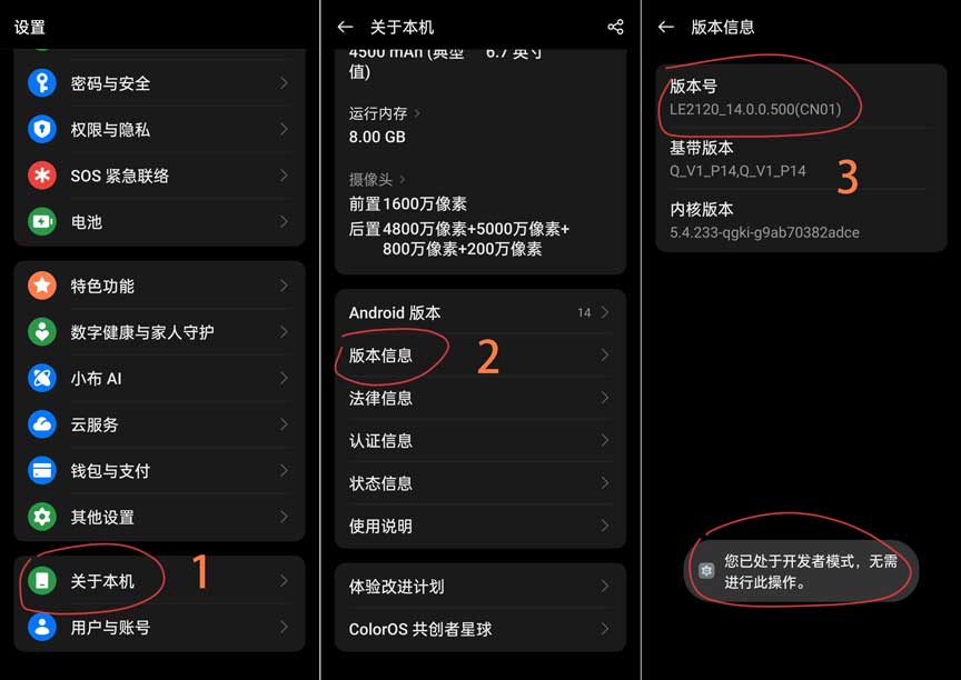 开发者选项